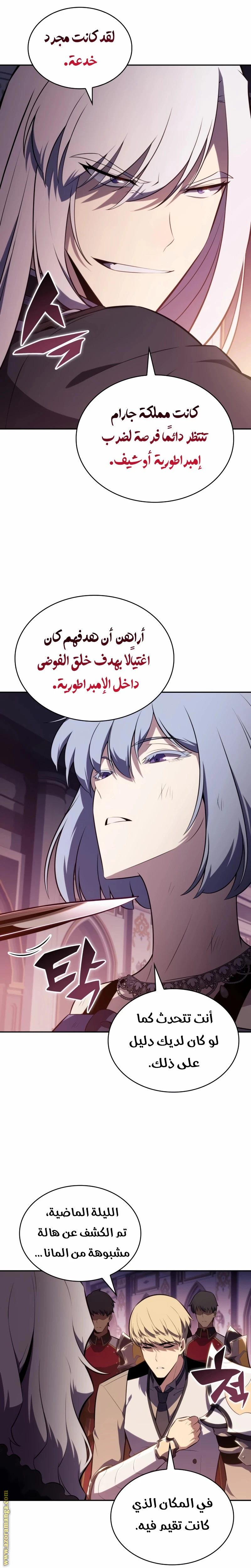 Read The Regressed Son of a Duke Is an Assassin AR Manga Online