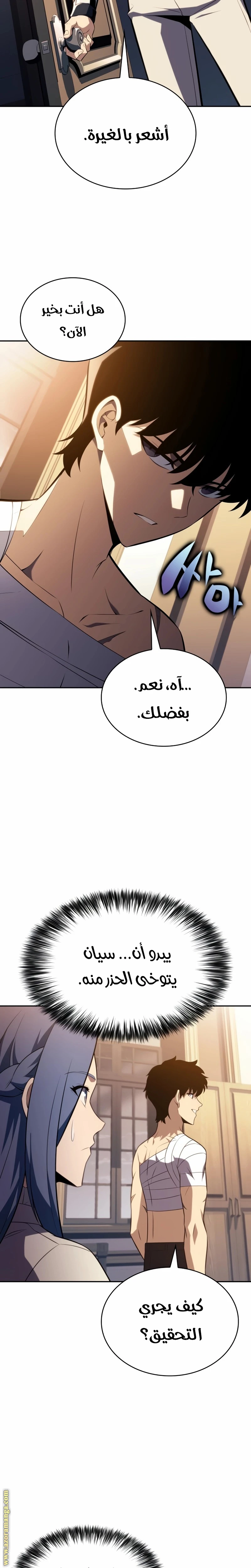 Read The Regressed Son of a Duke Is an Assassin AR Manga Online