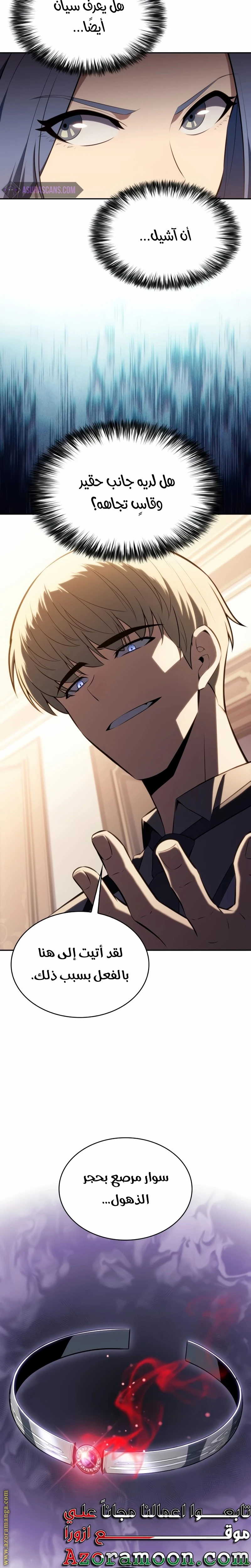 Read The Regressed Son of a Duke Is an Assassin AR Manga Online