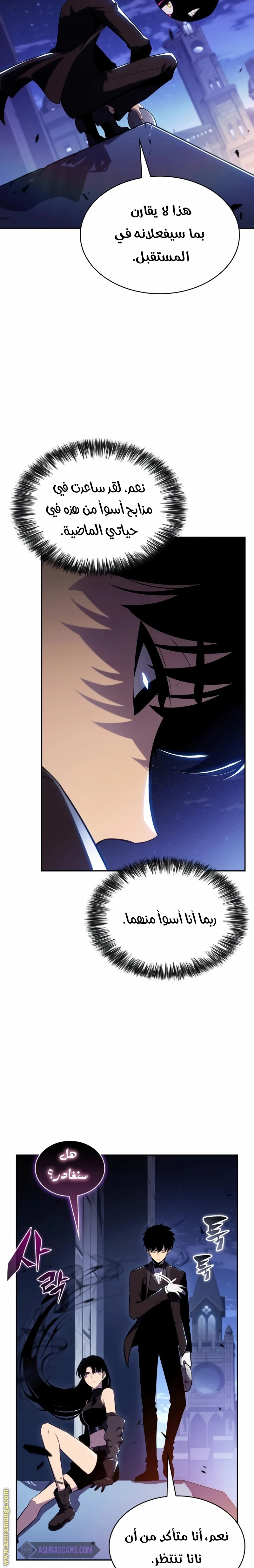 Read The Regressed Son of a Duke Is an Assassin AR Manga Online