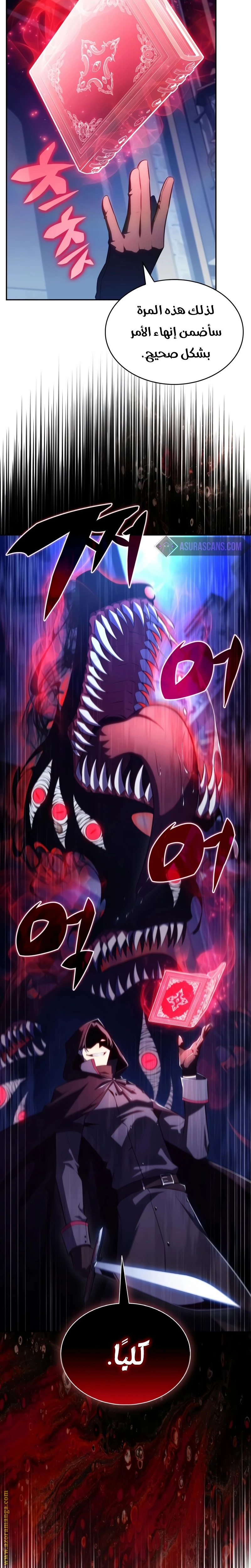 Read The Regressed Son of a Duke Is an Assassin AR Manga Online