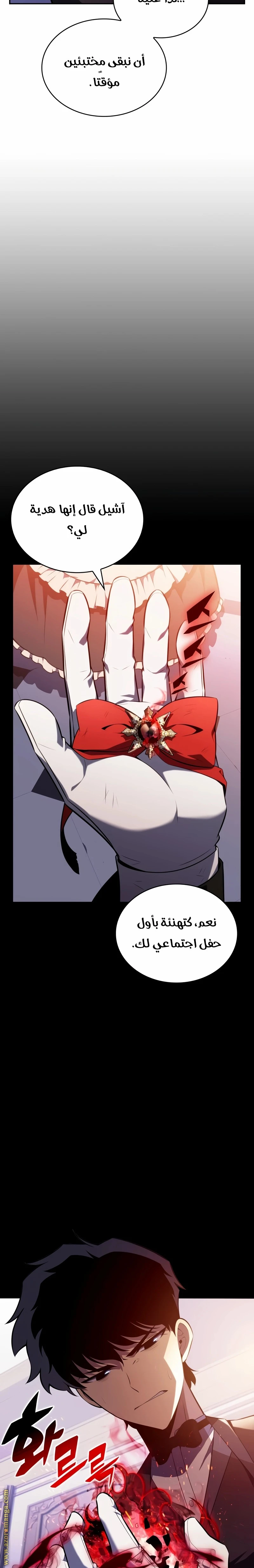 Read The Regressed Son of a Duke Is an Assassin AR Manga Online