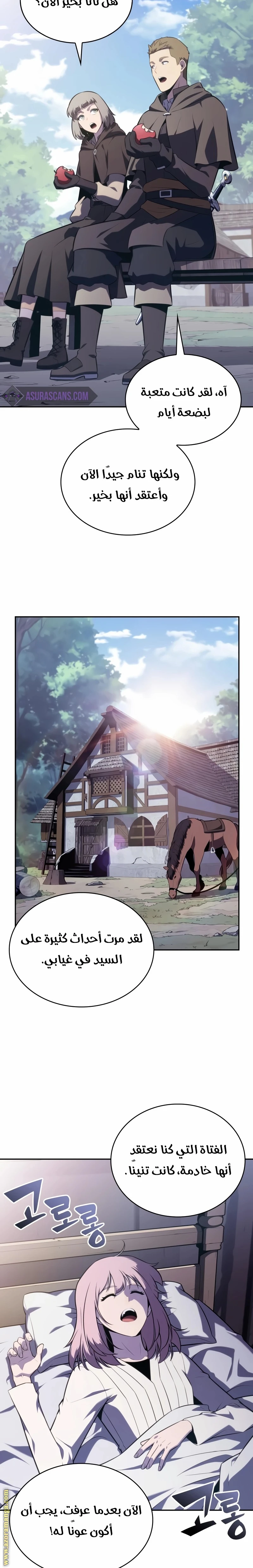 Read The Regressed Son of a Duke Is an Assassin AR Manga Online
