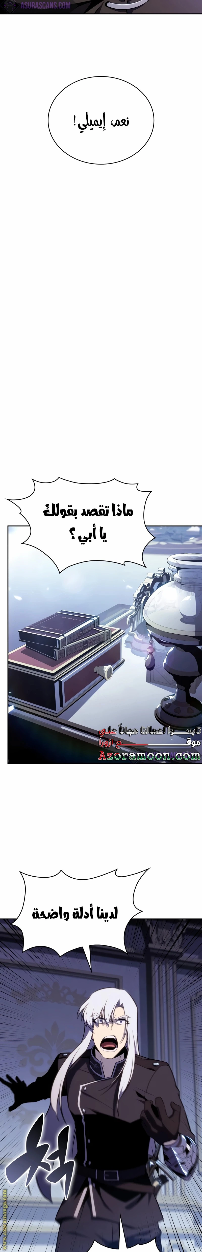 Read The Regressed Son of a Duke Is an Assassin AR Manga Online