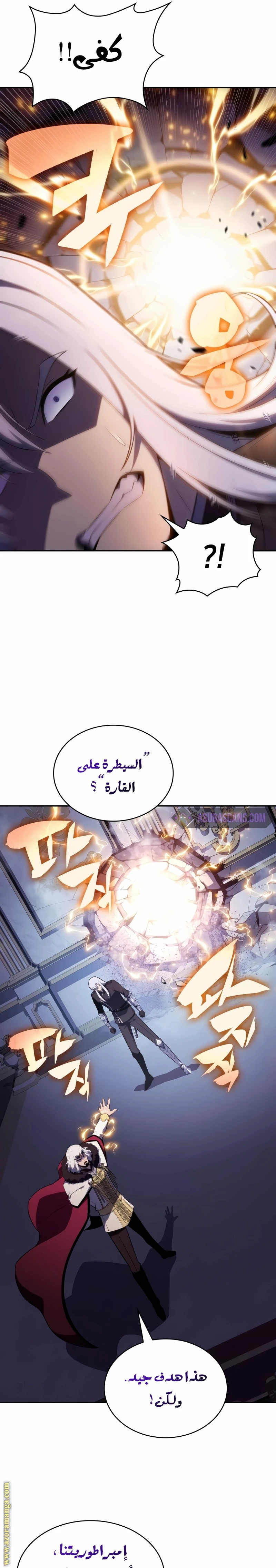 Read The Regressed Son of a Duke Is an Assassin AR Manga Online