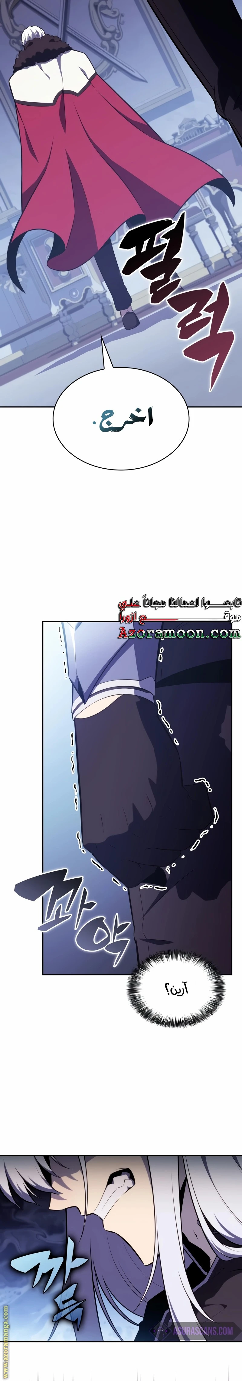 Read The Regressed Son of a Duke Is an Assassin AR Manga Online