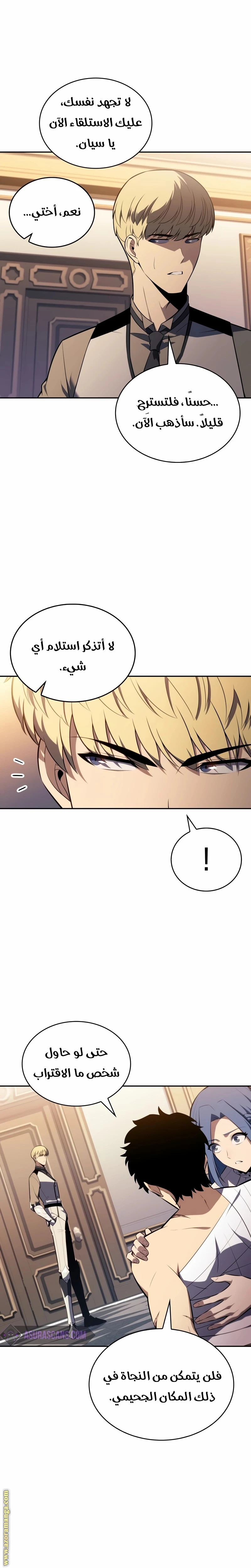 Read The Regressed Son of a Duke Is an Assassin AR Manga Online