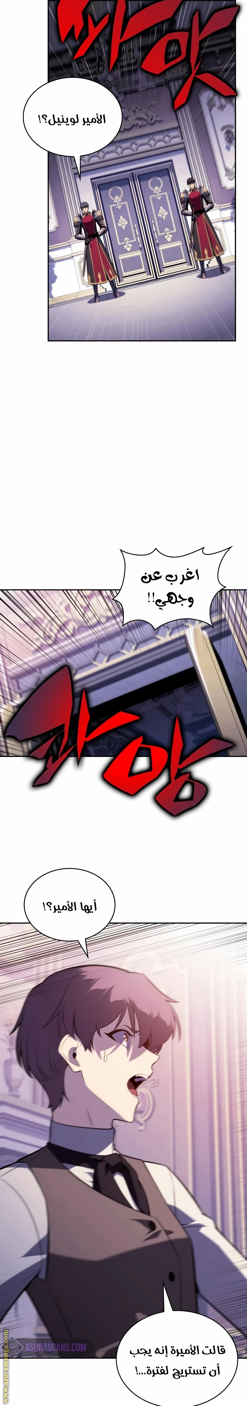 Read The Regressed Son of a Duke Is an Assassin AR Manga Online