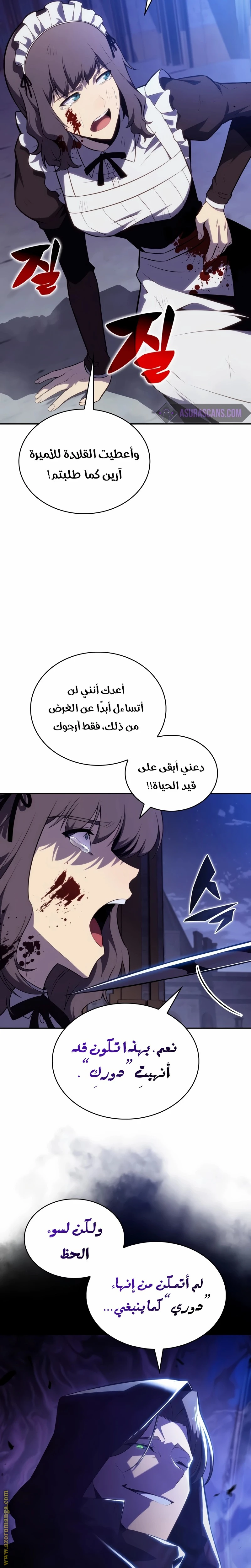 Read The Regressed Son of a Duke Is an Assassin AR Manga Online