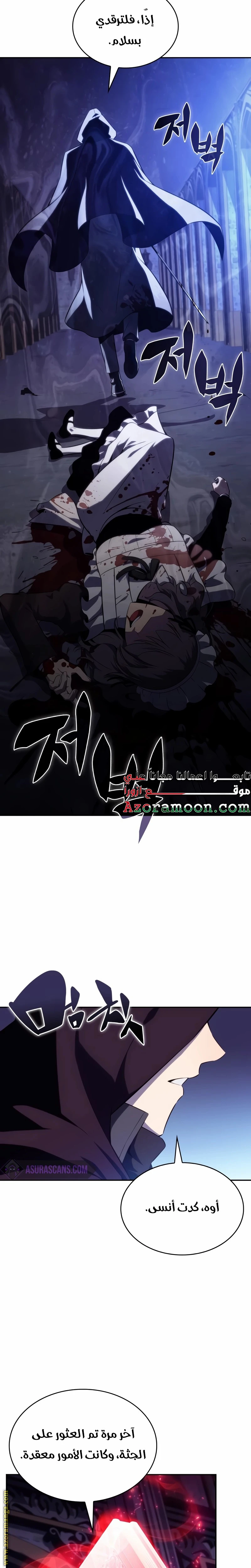 Read The Regressed Son of a Duke Is an Assassin AR Manga Online