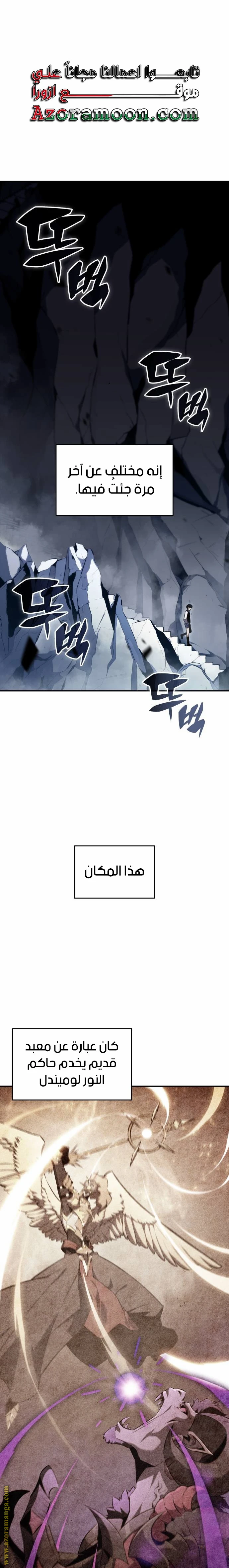 Read The Regressed Son of a Duke Is an Assassin AR Manga Online