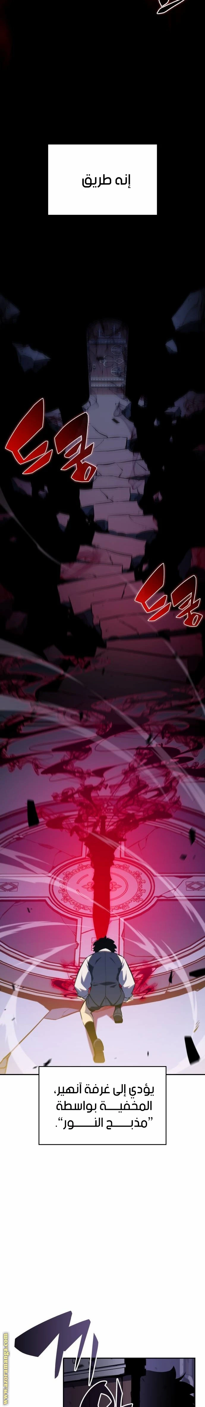 Read The Regressed Son of a Duke Is an Assassin AR Manga Online