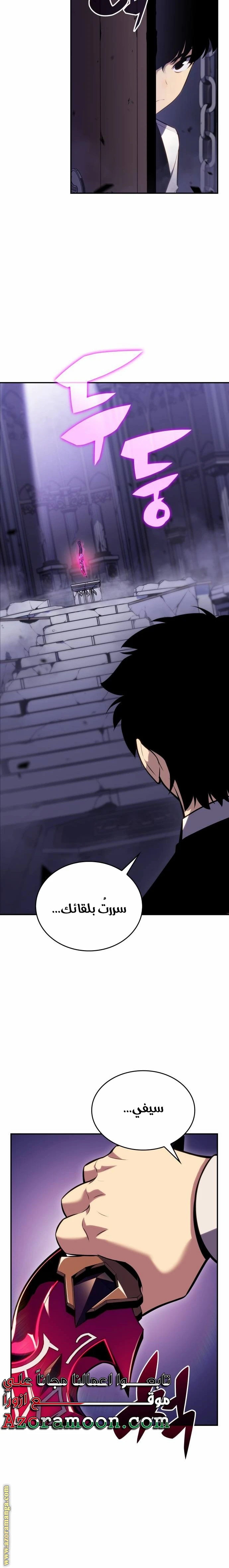 Read The Regressed Son of a Duke Is an Assassin AR Manga Online