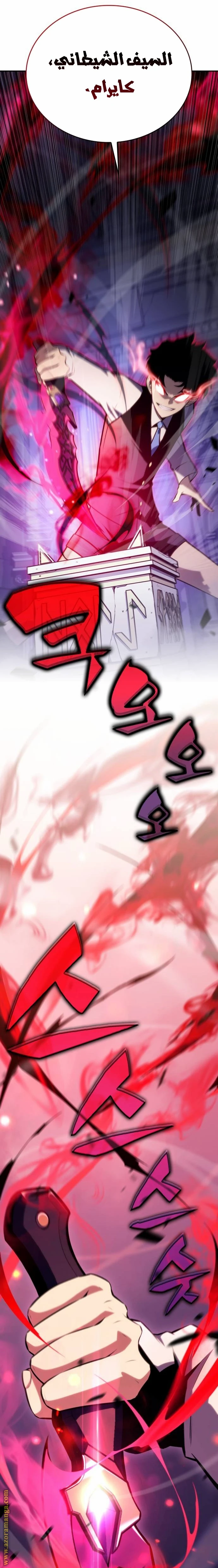Read The Regressed Son of a Duke Is an Assassin AR Manga Online