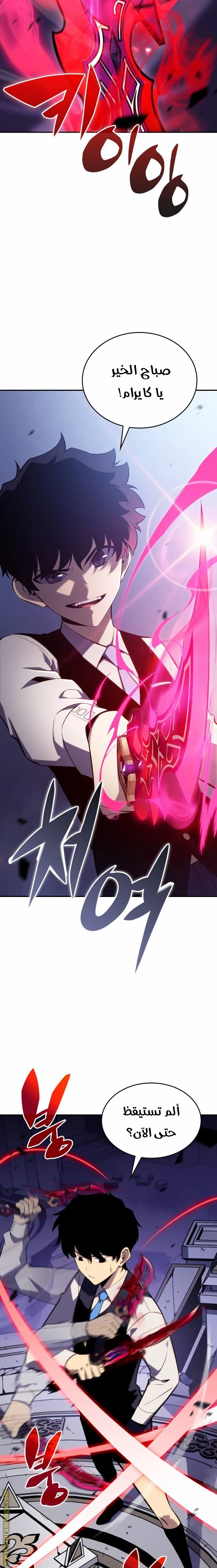 Read The Regressed Son of a Duke Is an Assassin AR Manga Online