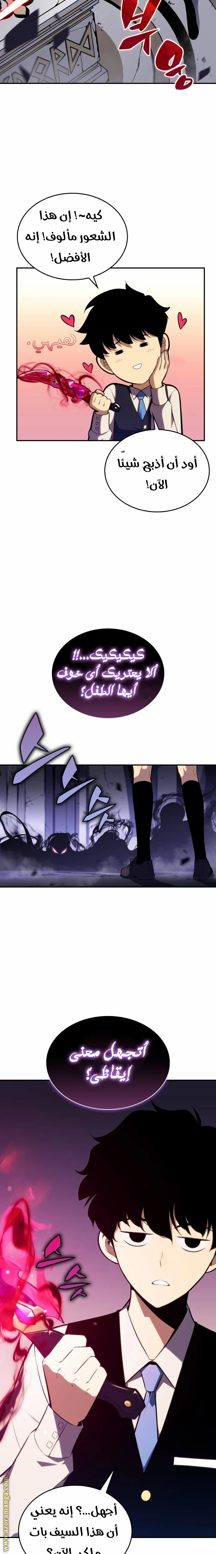 Read The Regressed Son of a Duke Is an Assassin AR Manga Online