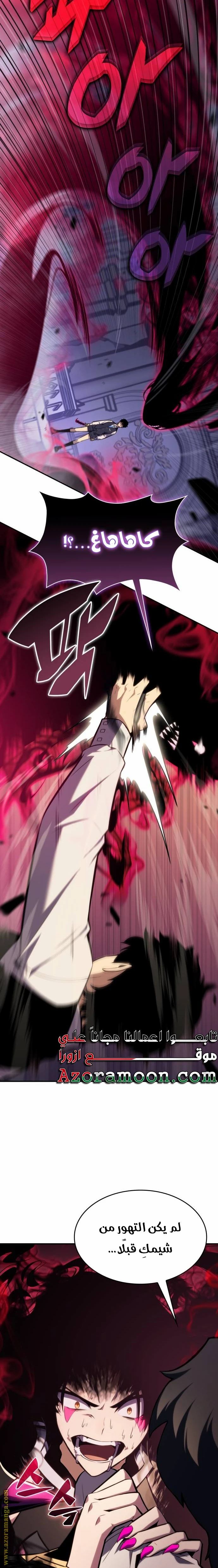 Read The Regressed Son of a Duke Is an Assassin AR Manga Online