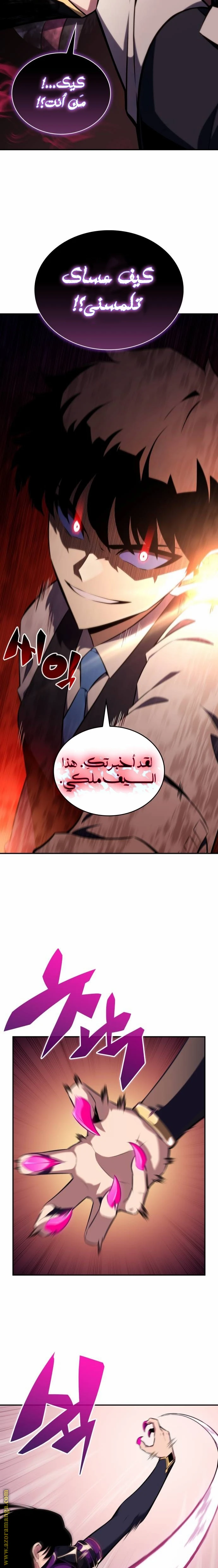 Read The Regressed Son of a Duke Is an Assassin AR Manga Online
