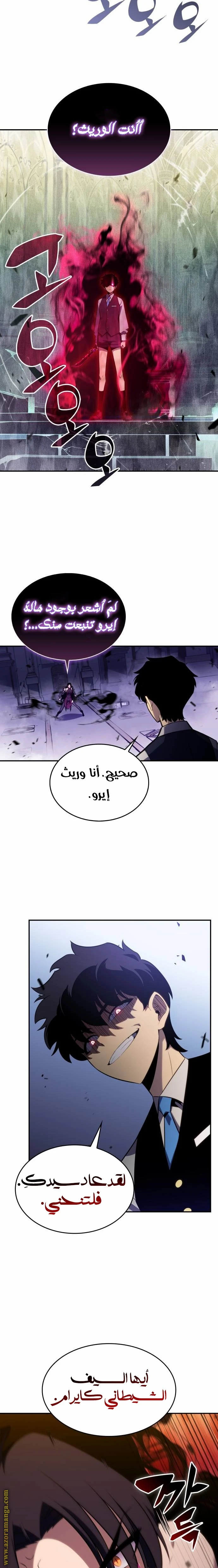 Read The Regressed Son of a Duke Is an Assassin AR Manga Online