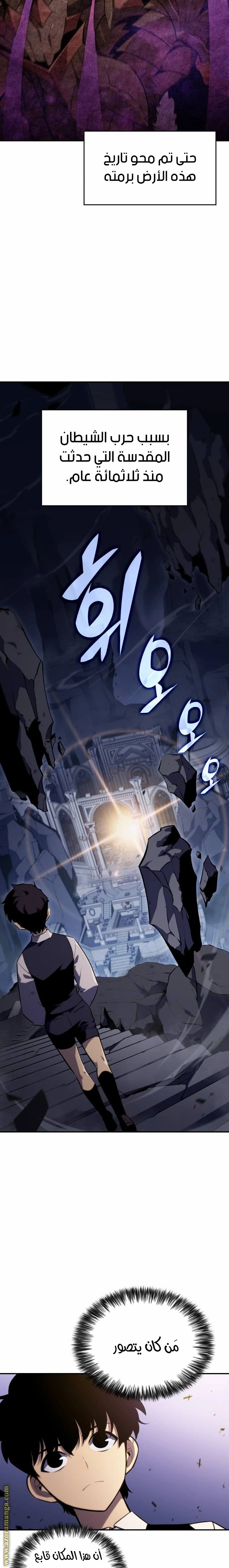 Read The Regressed Son of a Duke Is an Assassin AR Manga Online