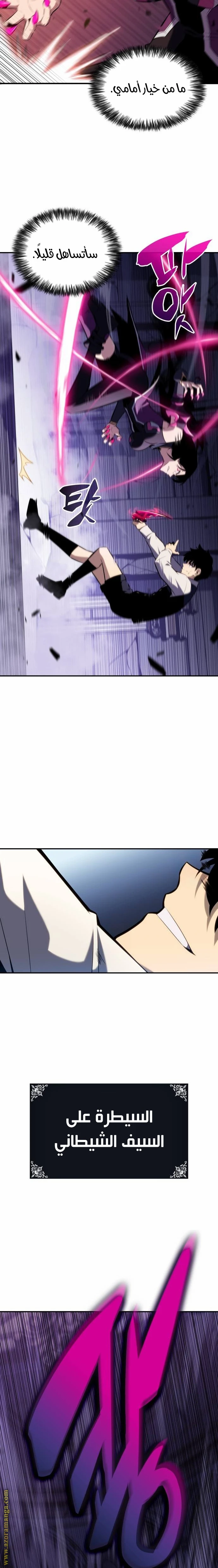 Read The Regressed Son of a Duke Is an Assassin AR Manga Online