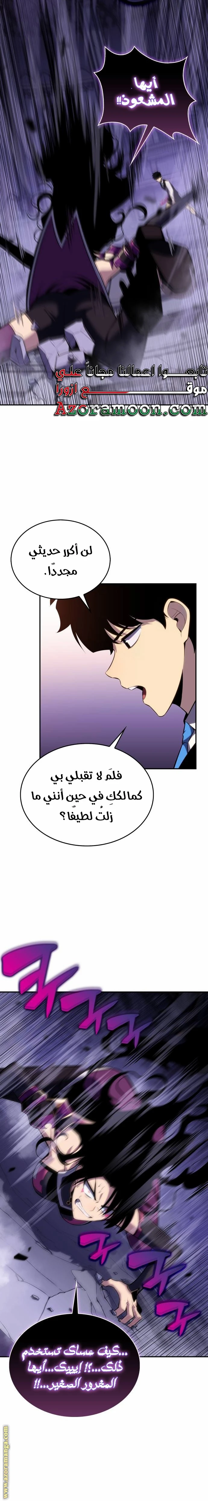 Read The Regressed Son of a Duke Is an Assassin AR Manga Online
