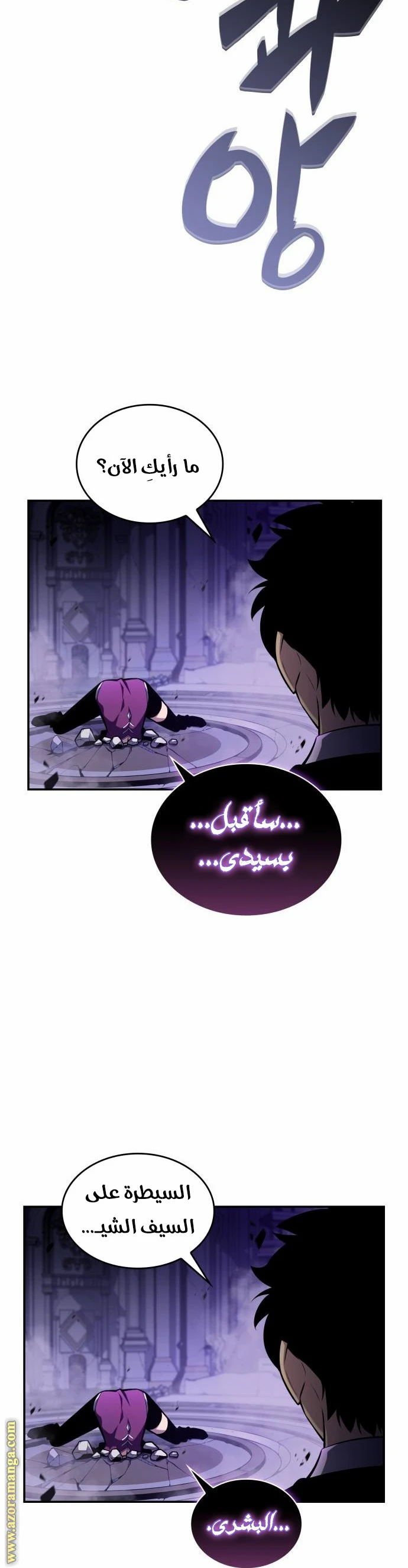 Read The Regressed Son of a Duke Is an Assassin AR Manga Online