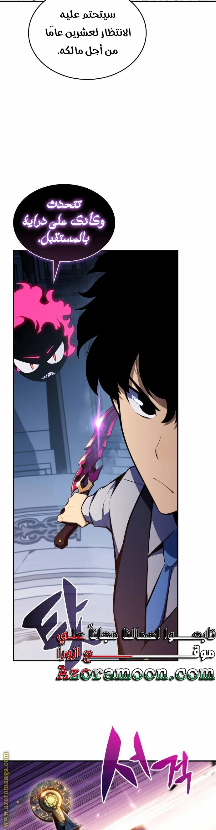 Read The Regressed Son of a Duke Is an Assassin AR Manga Online