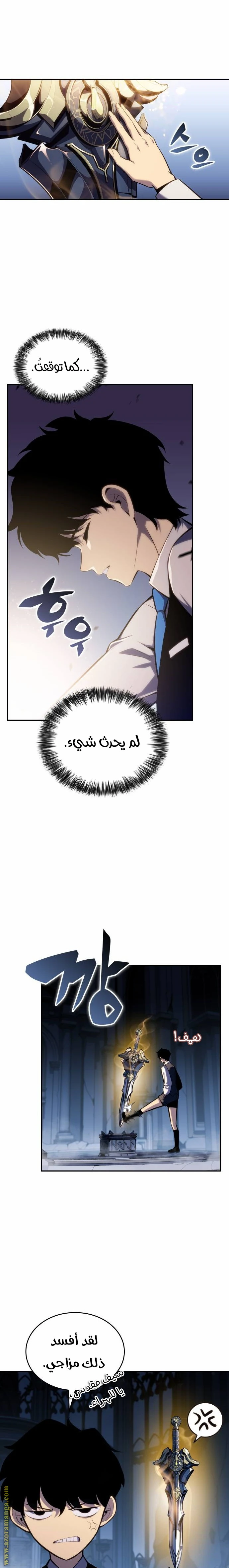 Read The Regressed Son of a Duke Is an Assassin AR Manga Online