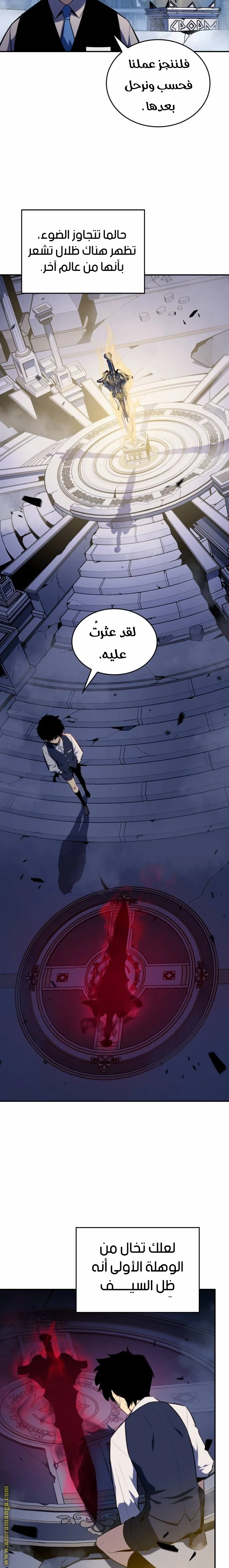 Read The Regressed Son of a Duke Is an Assassin AR Manga Online