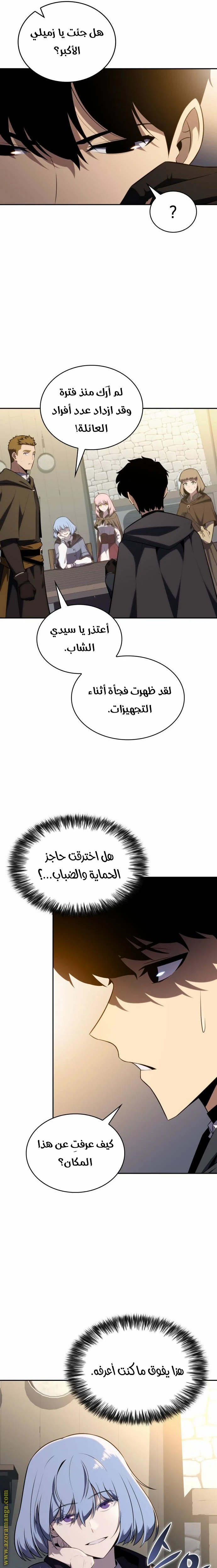 Read The Regressed Son of a Duke Is an Assassin AR Manga Online