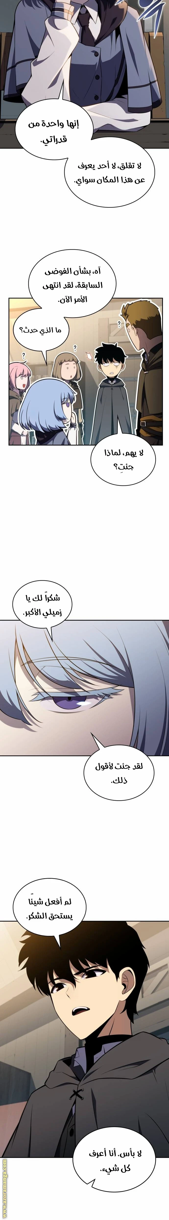 Read The Regressed Son of a Duke Is an Assassin AR Manga Online