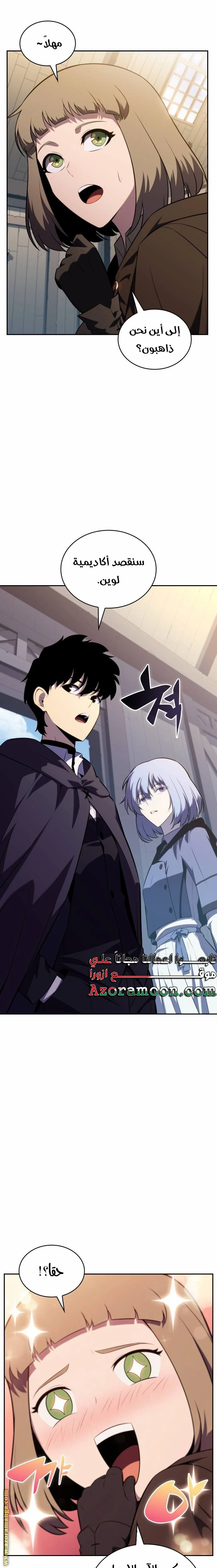 Read The Regressed Son of a Duke Is an Assassin AR Manga Online