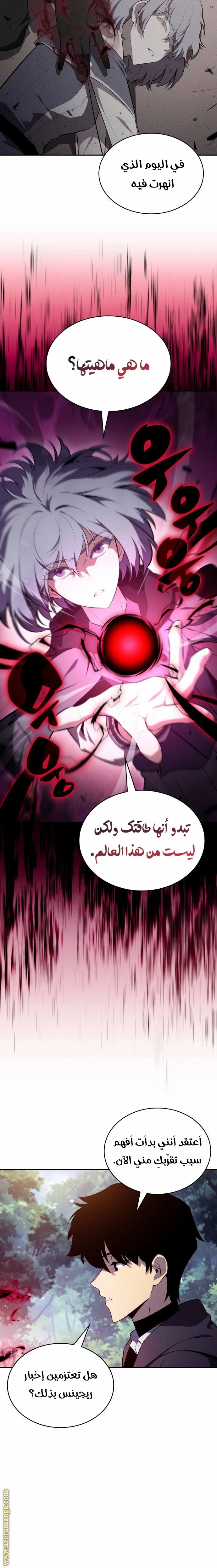 Read The Regressed Son of a Duke Is an Assassin AR Manga Online