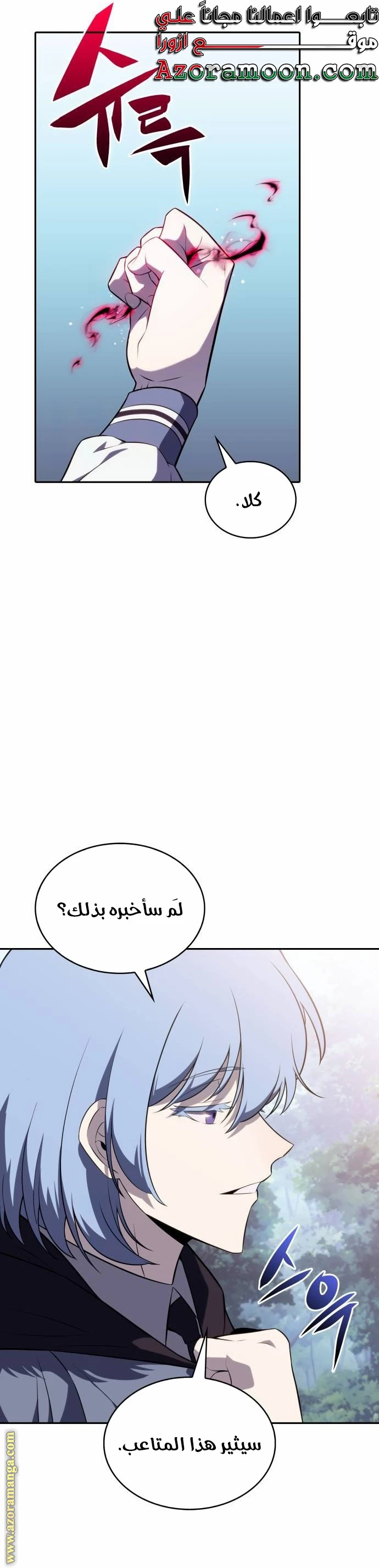 Read The Regressed Son of a Duke Is an Assassin AR Manga Online