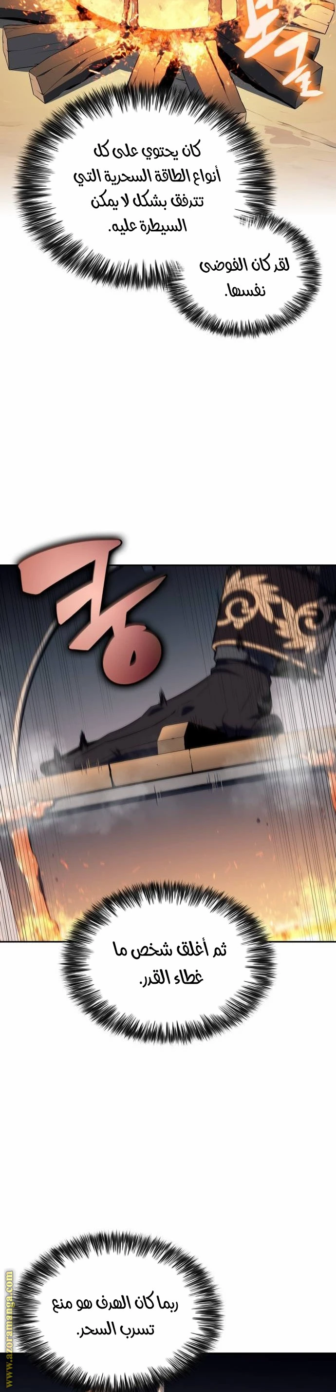 Read The Regressed Son of a Duke Is an Assassin AR Manga Online
