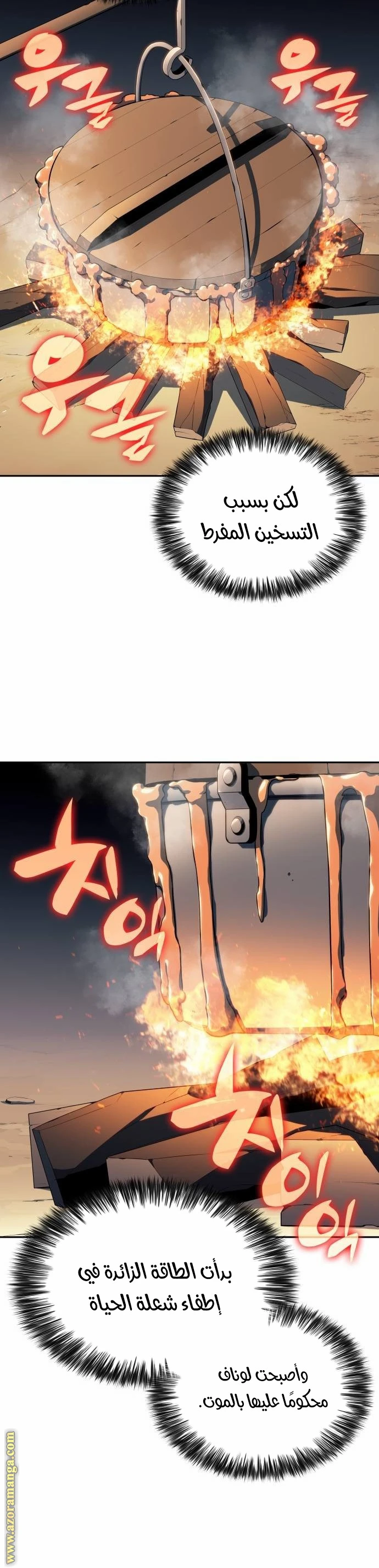 Read The Regressed Son of a Duke Is an Assassin AR Manga Online