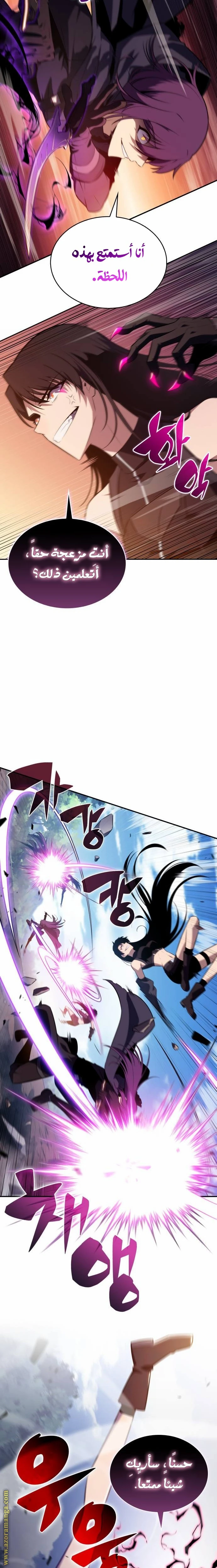 Read The Regressed Son of a Duke Is an Assassin AR Manga Online