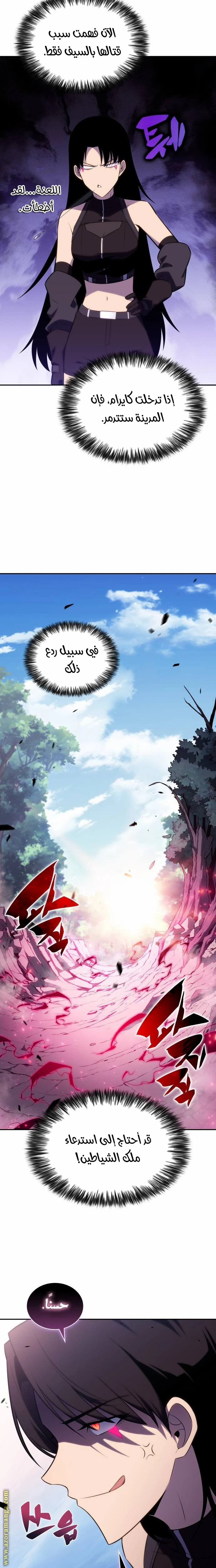 Read The Regressed Son of a Duke Is an Assassin AR Manga Online