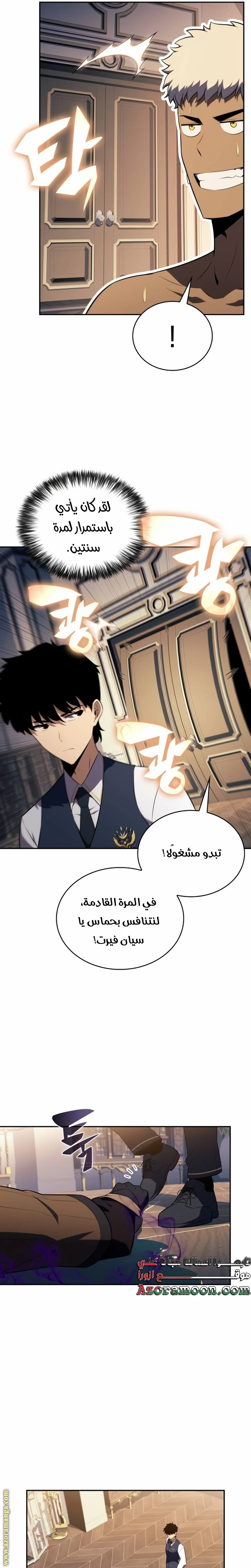 Read The Regressed Son of a Duke Is an Assassin AR Manga Online