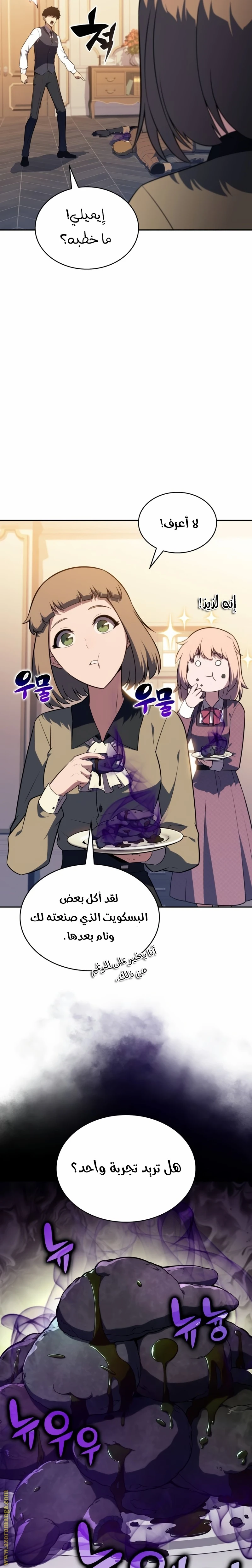 Read The Regressed Son of a Duke Is an Assassin AR Manga Online