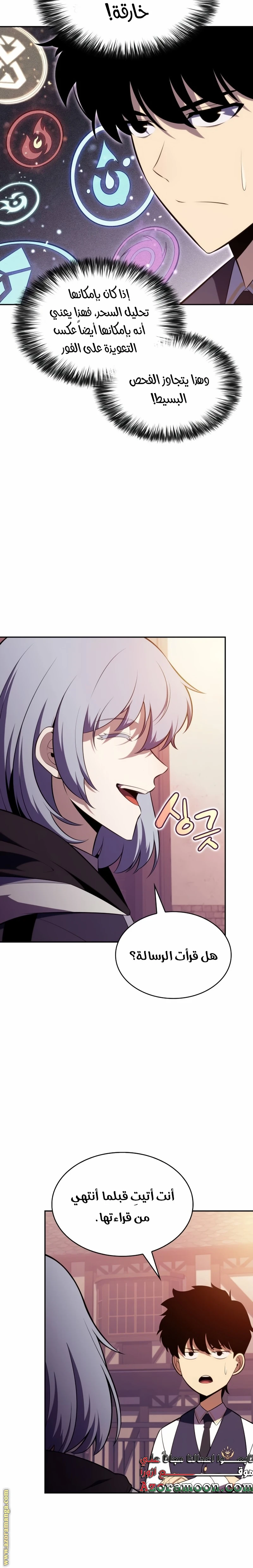Read The Regressed Son of a Duke Is an Assassin AR Manga Online