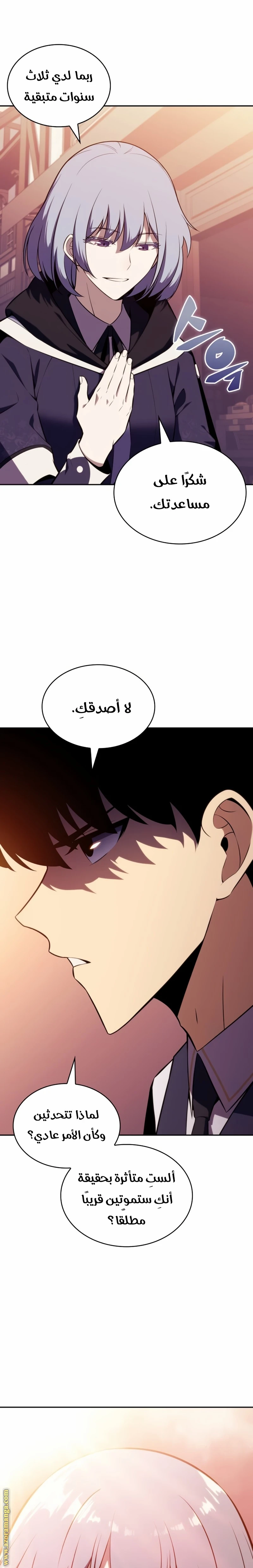 Read The Regressed Son of a Duke Is an Assassin AR Manga Online