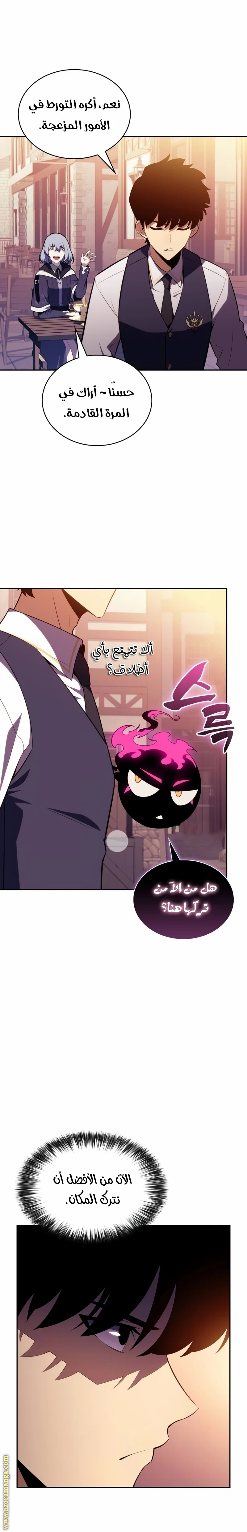 Read The Regressed Son of a Duke Is an Assassin AR Manga Online