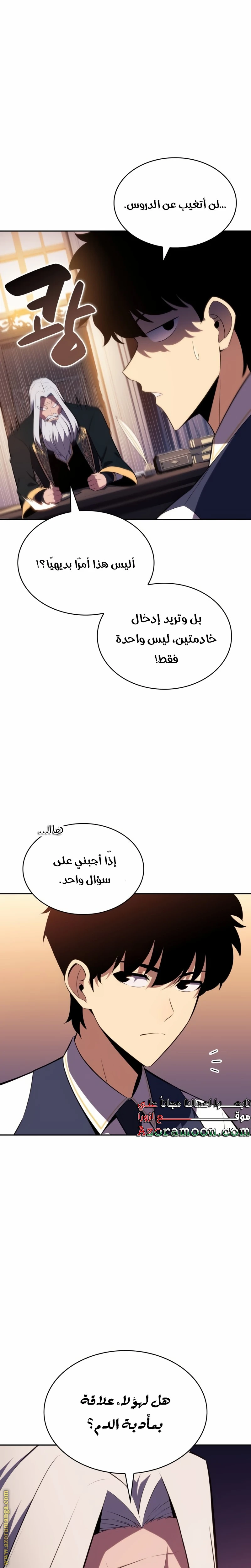 Read The Regressed Son of a Duke Is an Assassin AR Manga Online