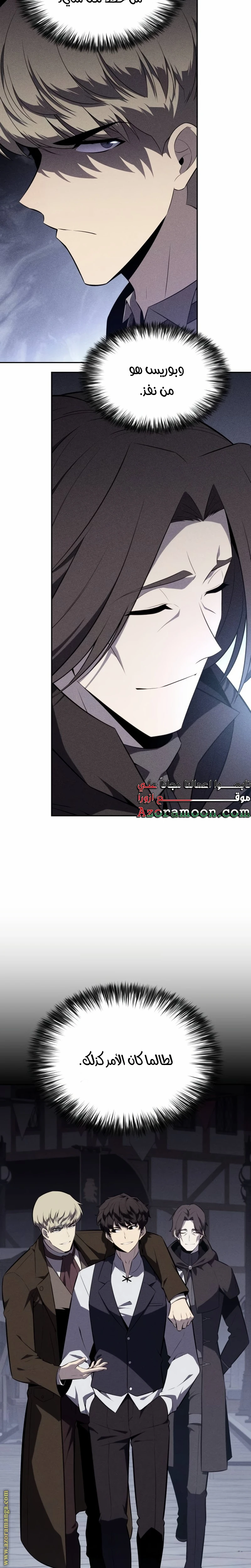 Read The Regressed Son of a Duke Is an Assassin AR Manga Online