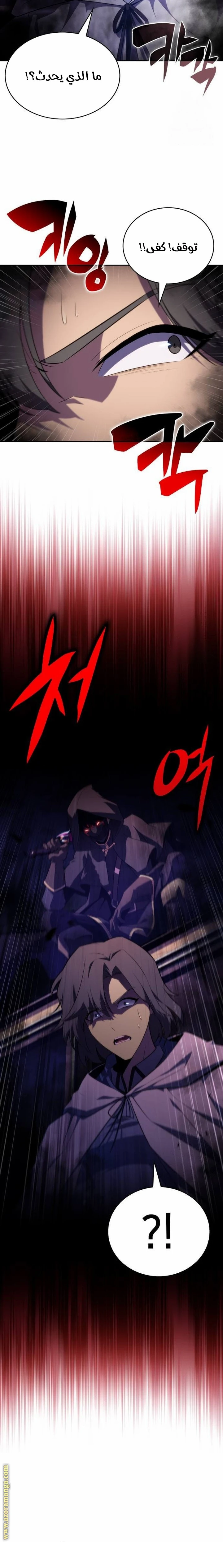 Read The Regressed Son of a Duke Is an Assassin AR Manga Online