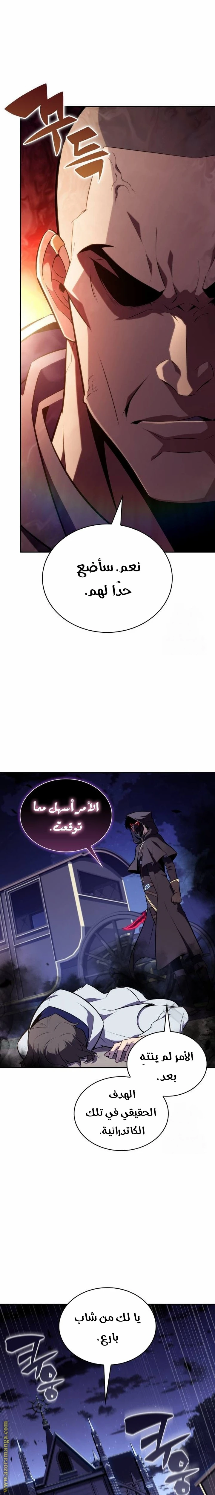 Read The Regressed Son of a Duke Is an Assassin AR Manga Online