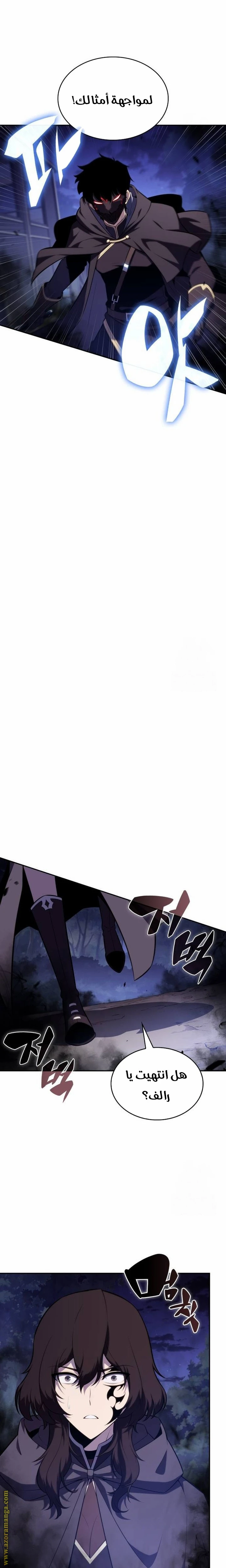Read The Regressed Son of a Duke Is an Assassin AR Manga Online