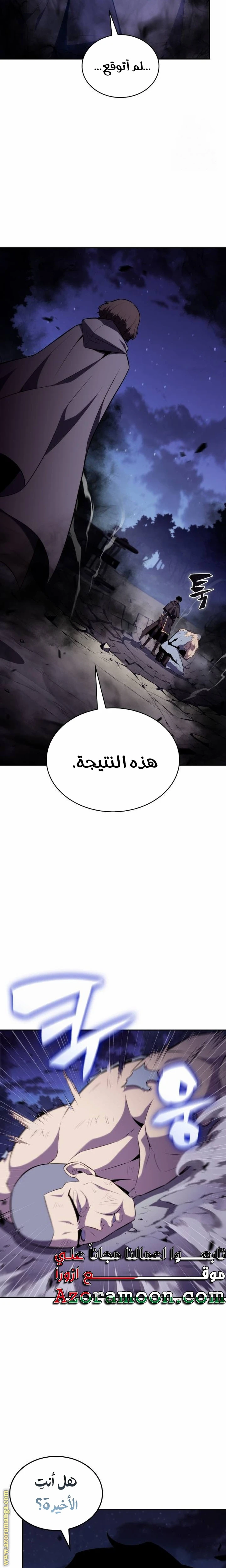 Read The Regressed Son of a Duke Is an Assassin AR Manga Online
